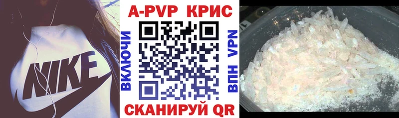 Alpha PVP Соль  Сосенский 