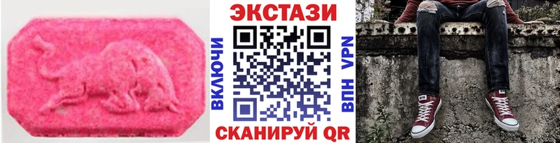 ЭКСТАЗИ 250 мг  Сосенский 