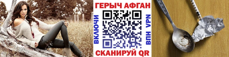 ГЕРОИН Heroin  наркота  Сосенский 